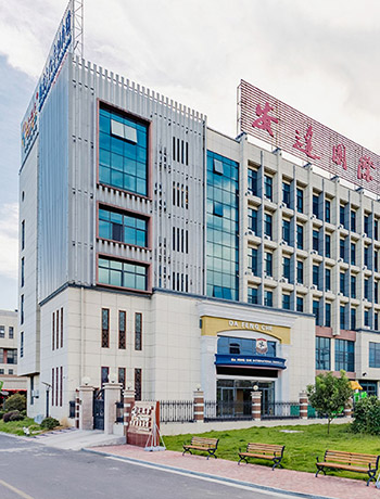 黄山安达国际大酒店 